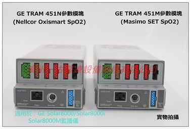 GE(通用電氣)TRAM 451M參數模塊維修及銷售(Masimo SET SpO2) 適用於GE Solar8000系列監護儀