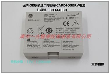 全新GE原裝進口除顫儀CARDIOSERV電池（12V，1200mAh） 訂貨號：30344030