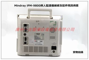 Mindray iPM-9800病人監護儀維修及配件現貨供應