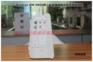 Mindray iPM-9800病人監護儀維修及配件現貨供應