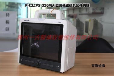 PHILIPS G30病人監護儀維修及配件供應