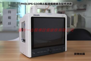 PHILIPS G30病人監護儀維修及配件供應