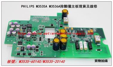 PHILIPS M3535A除顫儀主板維修 飛利浦M3536A除顫監護儀主板現貨銷售  板號：M3535-60140/M3535-20140