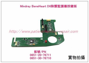 Mindray BeneHeart D6除顫監護儀按鍵板邁瑞BeneHeart D6除顫器配件
