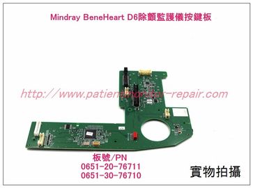 Mindray BeneHeart D6除顫監護儀按鍵板邁瑞BeneHeart D6除顫器配件