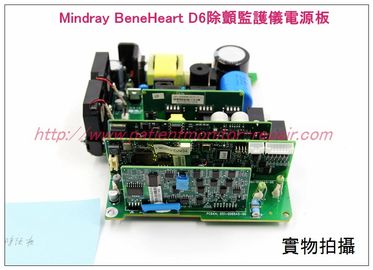 Mindray BeneHeart D6除顫監護儀除顫板邁瑞D6除顫儀維修配件