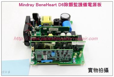 Mindray BeneHeart D6除顫監護儀除顫板邁瑞D6除顫儀維修配件