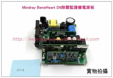 Mindray BeneHeart D6除顫監護儀除顫板邁瑞D6除顫儀維修配件