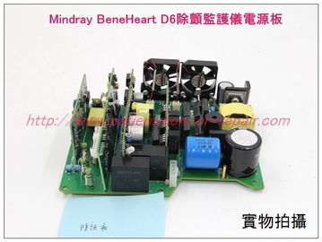 Mindray BeneHeart D6除顫監護儀除顫板邁瑞D6除顫儀維修配件