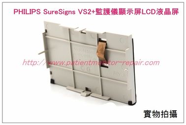 PHILIPS SureSigns VS2+監護儀顯示屏LCD液晶屏監護配件