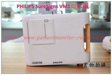 PHILIPS SureSigns VM1血氧儀飛利浦SureSigns VM1血氧儀維修配件現貨