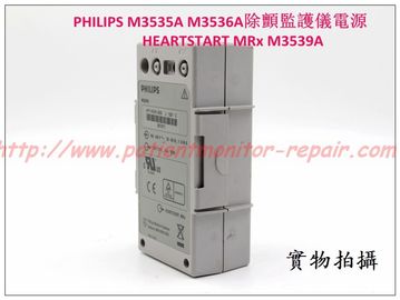 PHILIPS M3535A M3536A除顫監護儀電源HEARTSTART MRx M3539A