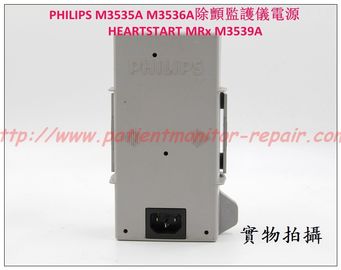 PHILIPS M3535A M3536A除顫監護儀電源HEARTSTART MRx M3539A