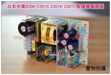 NIHON KOHDEN BSM-2301 BSM-2301C BSM-2301K監護儀電源板