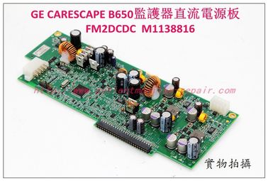 GE CARESCAPE B650監護器直流電源板FM2DCDC  M1138816