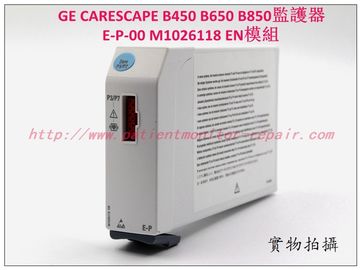 GE CARESCAPE B450 B650 B850監護儀E-P-00 M1026118 EN模組銷售維修