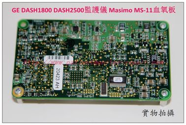 GE DASH1800 DASH2500監護儀Masimo MS-11血氧板