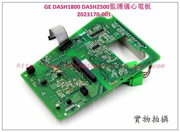 GE DASH1800 DASH2500監護儀心電板2023170-001 GE監護配件