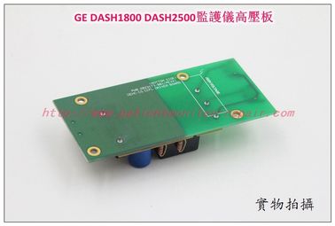 GE DASH2500 DASH1800監護儀高壓板逆變器GE監護維修配件現貨