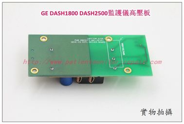 GE DASH2500 DASH1800監護儀高壓板逆變器GE監護維修配件現貨