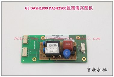 GE DASH2500 DASH1800監護儀高壓板逆變器GE監護維修配件現貨