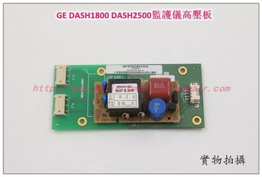 GE DASH2500 DASH1800監護儀高壓板逆變器GE監護維修配件現貨