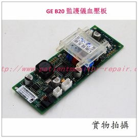 GE B20監護儀血壓板 GE監護儀維修 GE監護配件