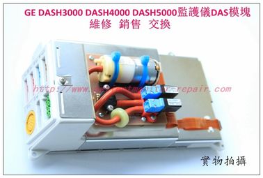 GE DASH3000 DASH4000 DASH5000監護儀DAS模塊GE監護儀維修