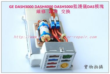 GE DASH3000 DASH4000 DASH5000監護儀DAS模塊GE監護儀維修