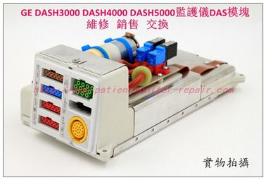 GE DASH3000 DASH4000 DASH5000監護儀DAS模塊GE監護儀維修