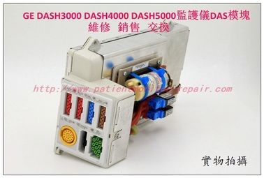GE DASH3000 DASH4000 DASH5000監護儀DAS模塊GE監護儀維修