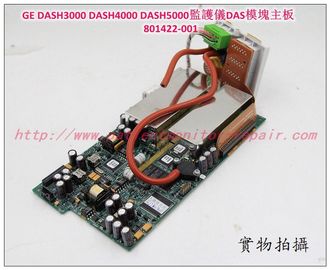 GE DASH3000 DASH4000 DASH5000監護儀DAS模塊板GE監護儀維修配件