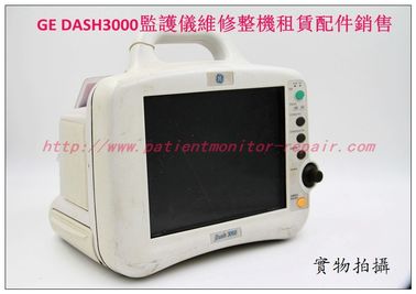 GE DASH3000心電監護儀維修 GEDASH3000病人監護儀維修