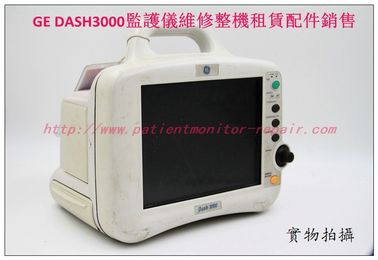 GE DASH3000心電監護儀維修 GEDASH3000病人監護儀維修