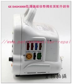 GE DASH3000心電監護儀維修 GEDASH3000病人監護儀維修