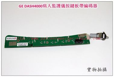 GE DASH4000病人監護儀按鍵板帶編碼器GE DASH 4000心電監護儀維修