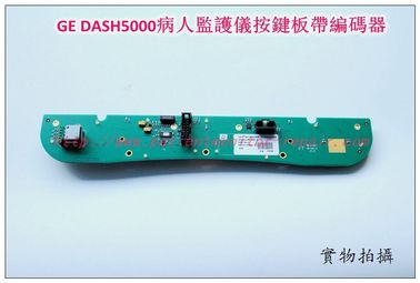 GE DASH5000監護儀按鍵板帶編碼器通用電氣DASH 5000監護儀維修配件
