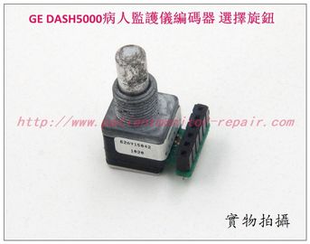 GE DASH5000監護儀編碼器 開關旋鈕 選擇旋鈕 通用電氣監護儀維修