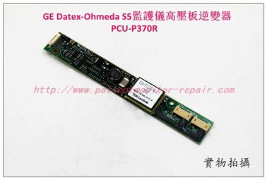GE Datex-Ohmeda S/5監護儀高壓板逆變器PCU-P370R
