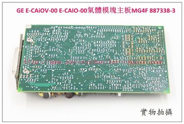 GE E-CAiOV-00 E-CAIO-00麻醉氣體模塊主板 GE 監護儀維修