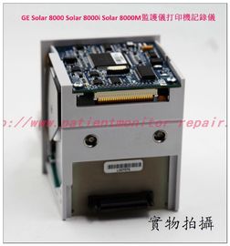 通用電氣GE Soalr8000 Soalr8000i Soalr8000m監護儀打印機記錄儀