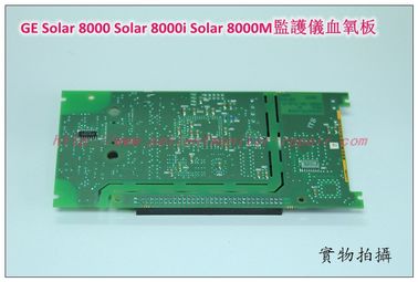 GE（通用電氣）Solar 8000 Solar 8000i Solar 8000M監護儀血氧板