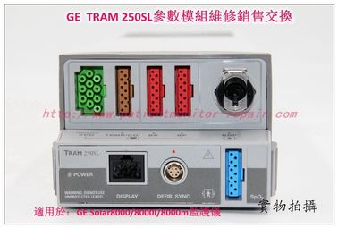 GE(通用電氣)Soalr8000 Soalr8000i Soalr8000m監護儀TRAM 250SL參數模塊銷售維修