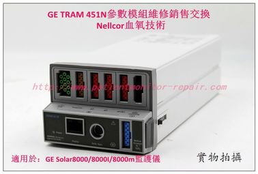 GE Solar8000 Solar8000i Solar8000M監護儀TRAM 451N參數模塊維修銷售交換