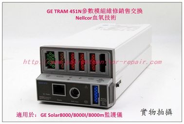 GE Solar8000 Solar8000i Solar8000M監護儀TRAM 451N參數模塊維修銷售交換