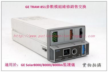 GE Solar8000 Solar8000i Solar 8000M監護儀TRAM 851參數模組維修銷售交換