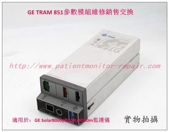GE Solar8000 Solar8000i Solar 8000M監護儀TRAM 851參數模組維修銷售交換