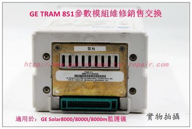 GE Solar8000 Solar8000i Solar 8000M監護儀TRAM 851參數模組維修銷售交換