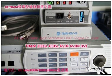 GE Solar 8000 Solar 8000i Solar 8000M監護儀TRAM模塊架