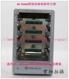 GE Solar 8000 Solar 8000i Solar 8000M監護儀TRAM模塊架